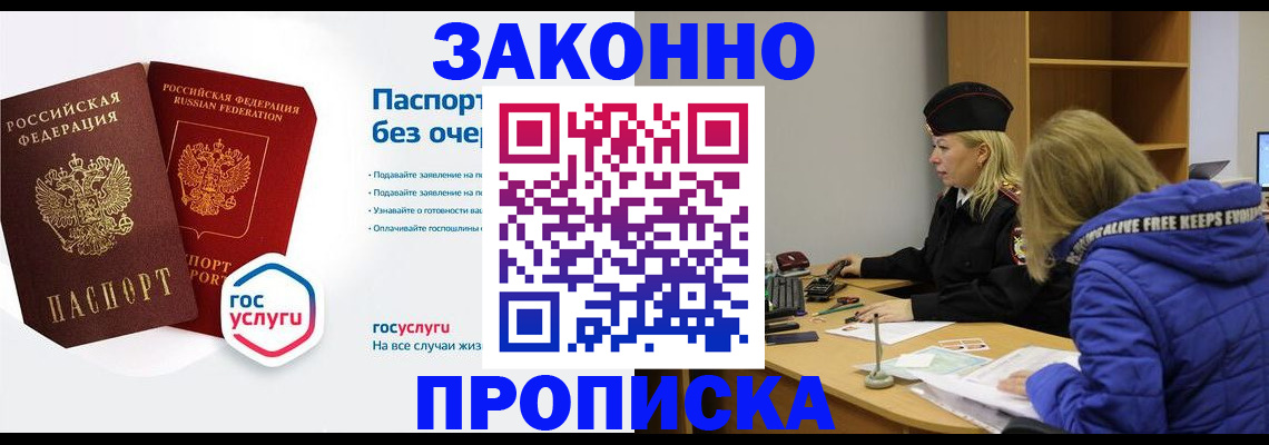 временная регистрация для школы в Архангельской области