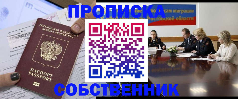 временная регистрация законно в Архангельской области