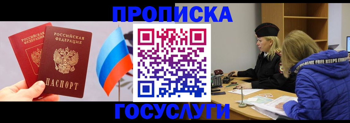 временная регистрация госуслуги в Архангельской области