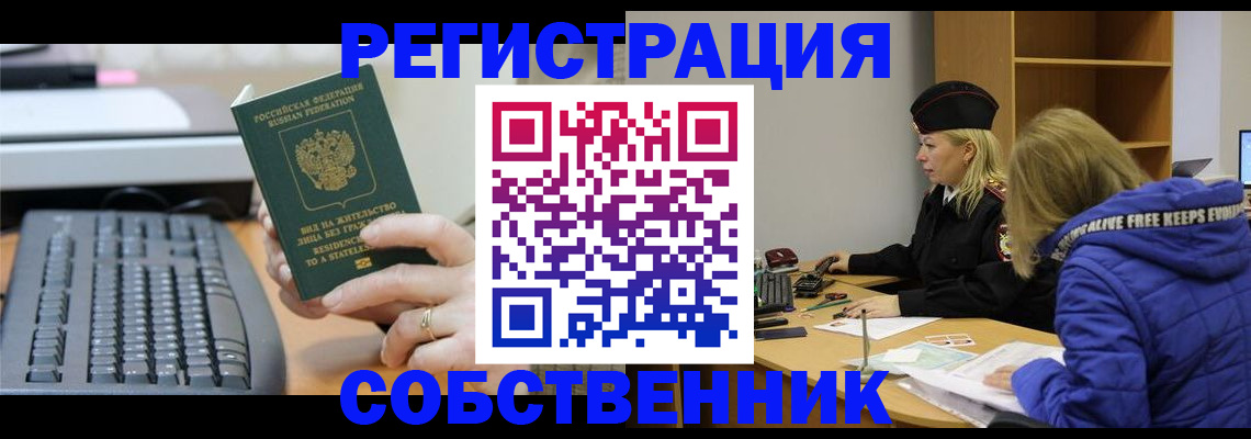 прописка в Архангельской области